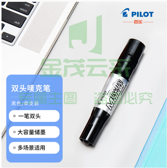 百乐（PILOT）MFN-15FB大双头记号笔 箱头笔油性麦克笔物流笔大字笔 单支装黑色