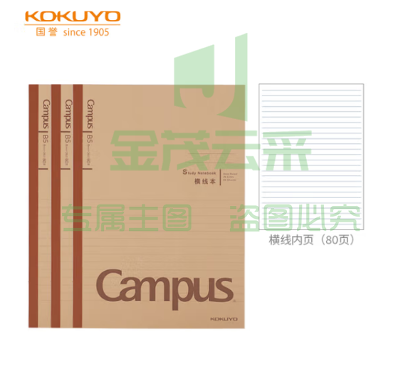 国誉（KOKUYO）笔记本本子Campus学习本·牛皮纸系列B5学生记事本 8mm横线/80页/3本 WCN-CNB18601