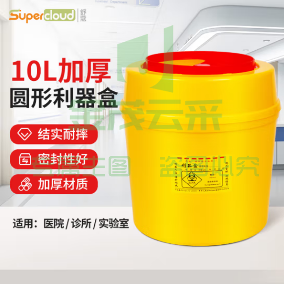 舒蔻(Supercloud) 圆形利器盒卫生所实验室医疗用锐器盒黄色废物垃圾桶 10L (zhyghf_221723013)