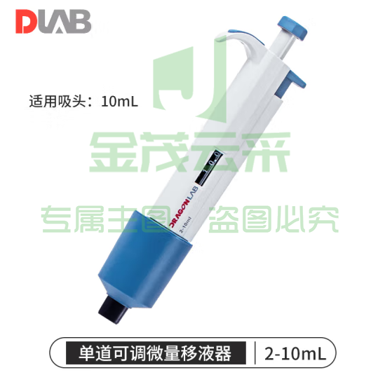 大龙（DLAB）移液枪微量手动可调移液器加样枪单道 【单道】2-10ml