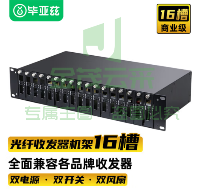 毕亚兹 电信级16槽光纤收发器机架 卡式光电转换器机框 标准19英寸2U机箱 双电源冗余 SFQJJ-16