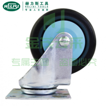 赫力斯（HELISI） JC.241 静音橡胶轮脚轮 车轮平板小车轮（万向 8寸）