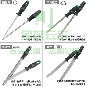 赫力斯HELISI塑柄锉刀（扁锉半圆锉圆锉三角锉可选） 此款为8寸圆锉   JC.209