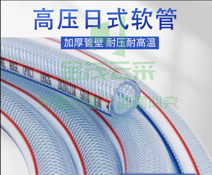 PVC纤维增强软管高压透明加厚耐压耐高温蛇皮水管日式编织网纹管