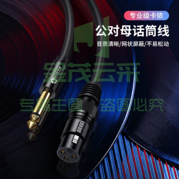 毕亚兹 15米 6.5mm转卡农公对母话筒音频线 6.35卡侬口三芯XLR平衡线 HX24