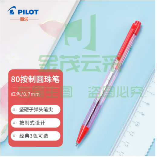 百乐（PILOT）按动圆珠笔 子弹头原子笔 防滑笔杆 BPK-P-CFR 0.7mm红色单支装