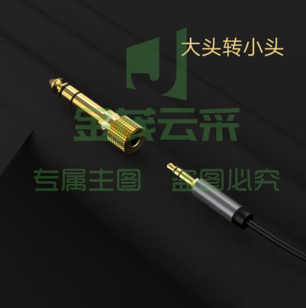 毕亚兹 麦克风转接头 6.5转3.5音频转换线 6.5mm转3.5mm公对母插头Y10
