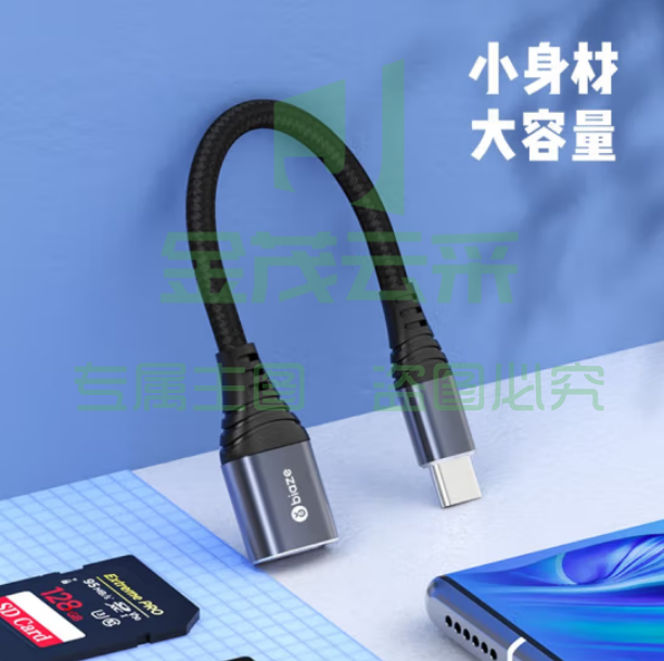 毕亚兹 OTG数据转接线头 Type-C转USB3.1/3.0 A57