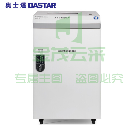 奥士达（OASTAR）航天GM10高保密碎纸机 纸一级/光盘半导体存储芯片二级保密