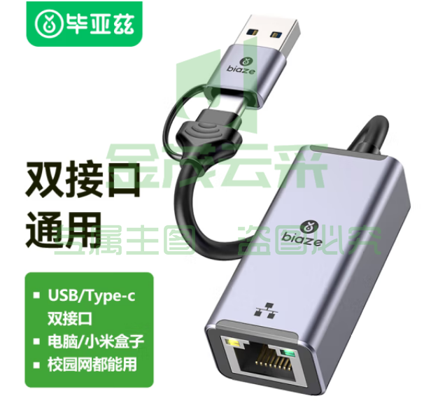 毕亚兹 USB/Type-C转RJ45网线转接头 双口百兆有线网卡转换器免驱动 ZH169