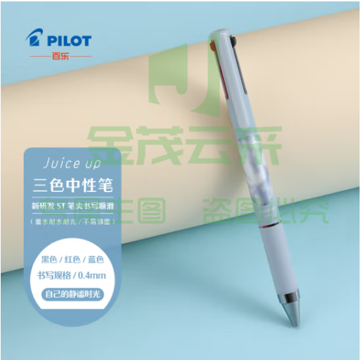 百乐（PILOT）Juice up 音乐时光系列百果乐三色中性笔 0.4 高颜值多功能按动笔实用 自己的静谧时光 LKJP3-S4M23-WL
