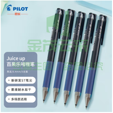 百乐（PILOT）Juice Up彩色中性笔手账笔LJP-20S4-BB 黑蓝 0.4mm 5支装