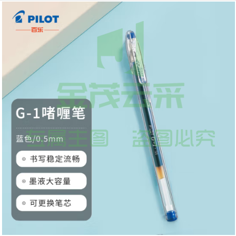 百乐（PILOT）子弹头G1中性笔啫喱笔水笔签字笔学生考试笔大容量BL-G1-5T 0.5mm蓝色