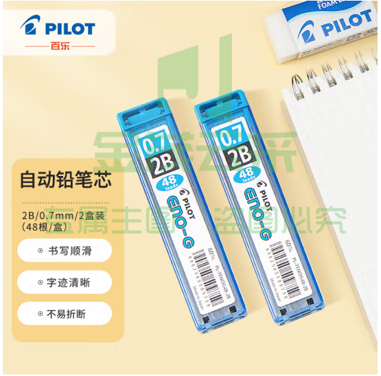 百乐（PILOT）自动铅笔芯/活动铅芯不易断PL-7ENOG 0.7mm 2B替芯48支/管 2管装