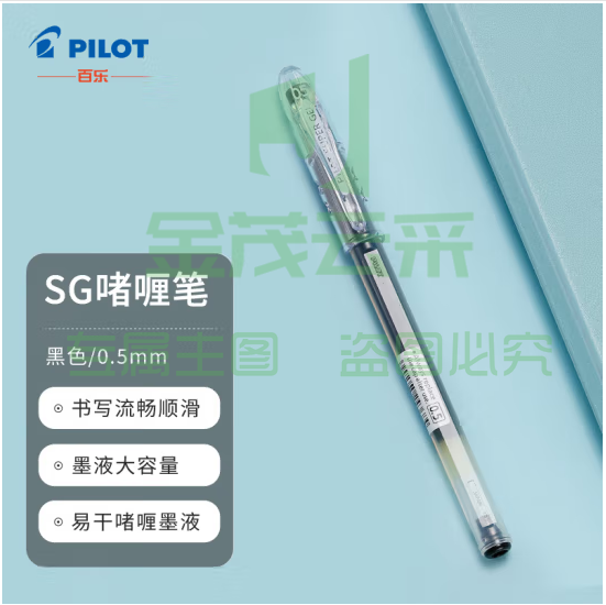 百乐（PILOT）SG-大容量中性笔啫喱笔 签字笔学生办公用笔顺滑速干水笔BL-SG-5 0.5mm黑色单支