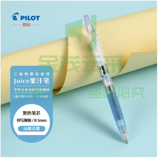 百乐（PILOT）Juice百果乐中性笔三丽鸥系列限量版 学生礼物按动笔 山姆企鹅 LJUEFS23-TXB 0.5 黑