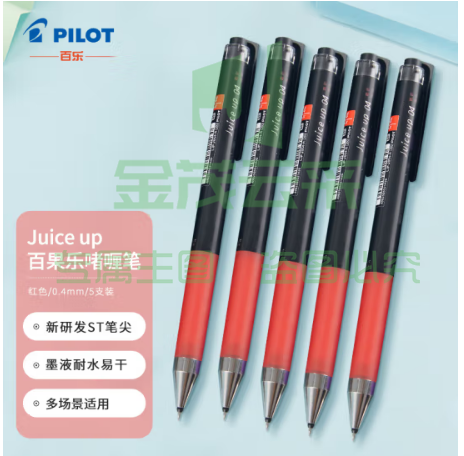 日本百乐（PILOT）Juice Up新款彩色中性笔手账笔 红色 0.4mm 5支装 LJP-20S4-R