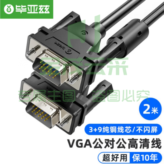 毕亚兹 VGA线 2米 vga3+9纯铜芯高清视频线 XL15-2m 黑色