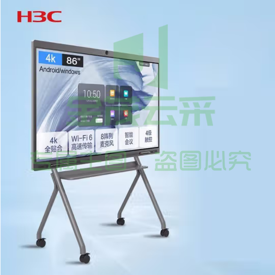 新华三（H3C）云屏86英寸会议平板办公一体机 落地支架（四级触控+双系统+S86M+传屏器+笔+支架）