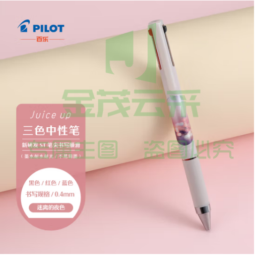 百乐（PILOT）Juice up 音乐时光系列百果乐三色中性笔 0.4 高颜值多功能按动笔实用 迷离的夜色 LKJP3-S4M23-WV