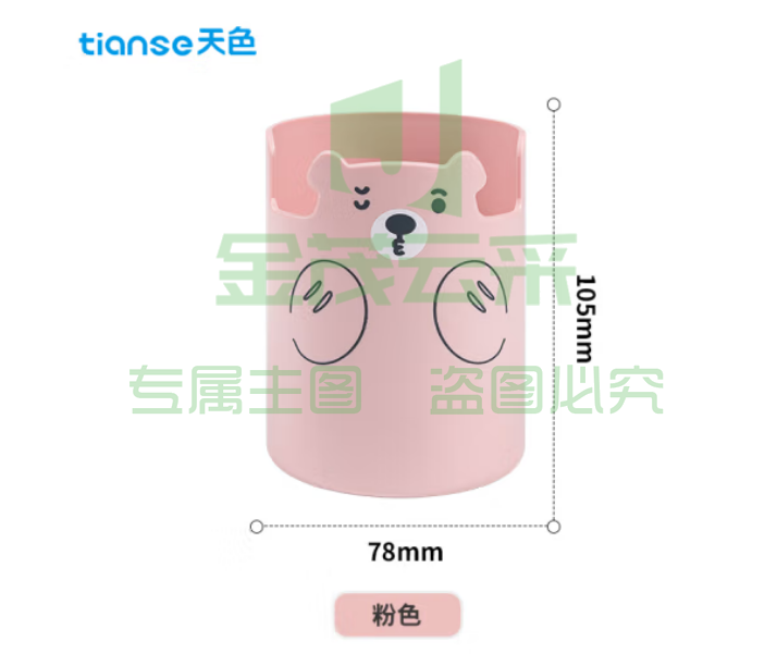 天色（TIANSE）多功能可爱笔筒 桌面收纳盒 支架 TS-5725 粉色