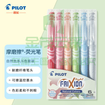 百乐（PILOT）可擦荧光笔 学生绘画斜头记号笔套装 SW-FL-S6NA 自然色系6色