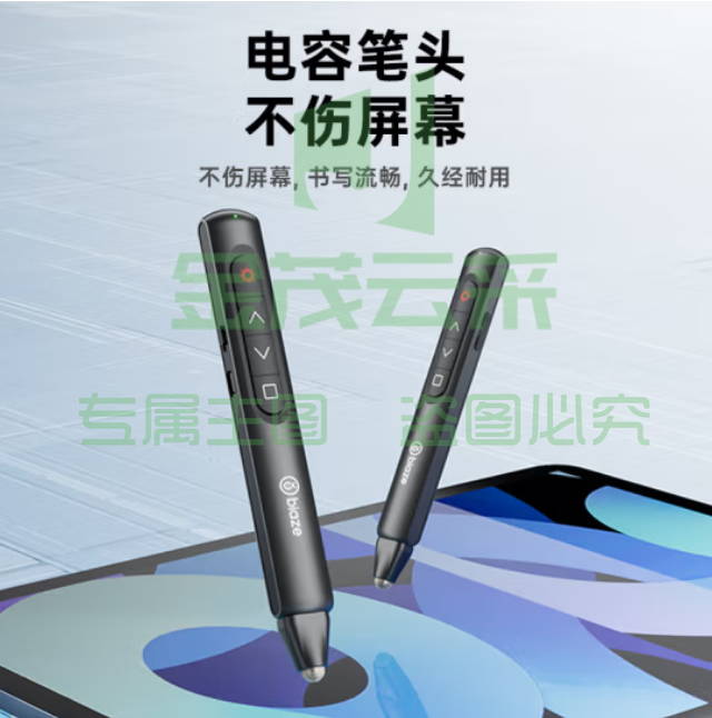 毕亚兹 PPT翻页笔 可书写教师专用激光笔 多媒体演示器 支持希沃白板 红光电池款 bi31