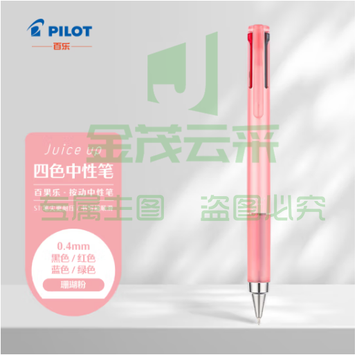 百乐（PILOT）Juice up 百果乐四色中性笔彩色水笔 速干考试专用办公LKJP-60S4-C-CHN 0.4mm珊瑚粉单支装