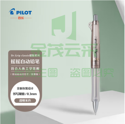 百乐（PILOT）Dr.Grip classic 健握系列摇摇自动铅笔 限量版 HDGC-13-CBE 0.3 透明米色