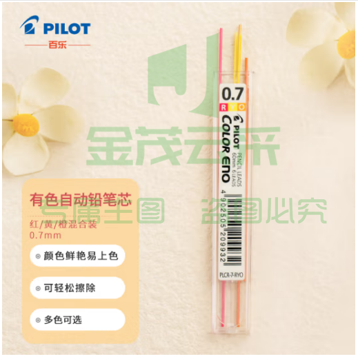 百乐（PILOT）彩色活动铅笔芯/自动铅芯PLCR-7-RYO 0.7mm红/黄/橙 3色6根装