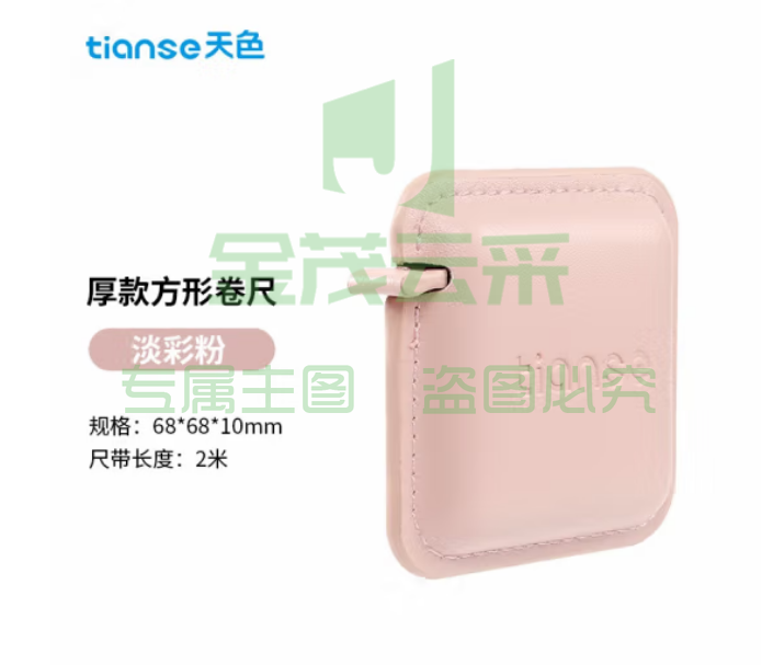 天色（TIANSE）迷你卷尺2米厚款方形 自动卡位 TS-5707 淡彩粉