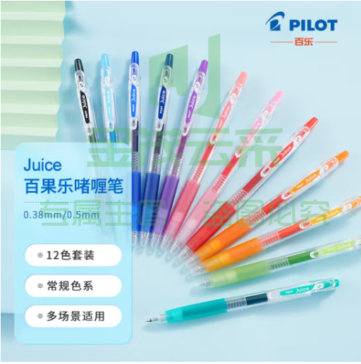 日本百乐（PILOT）JUICE彩色按动中性笔啫喱笔手账笔果汁笔 12色套装 0.38mm LJU-120UF-12C原装进口