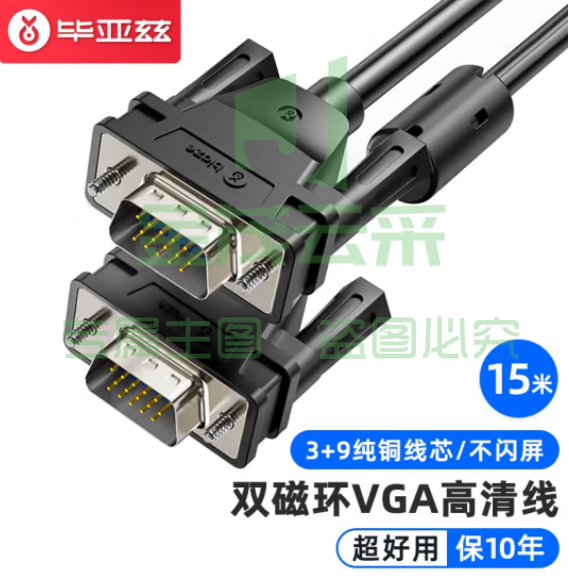 毕亚兹 VGA线 15米 vga3+9纯铜芯高清视频线 XL15-15m 黑色
