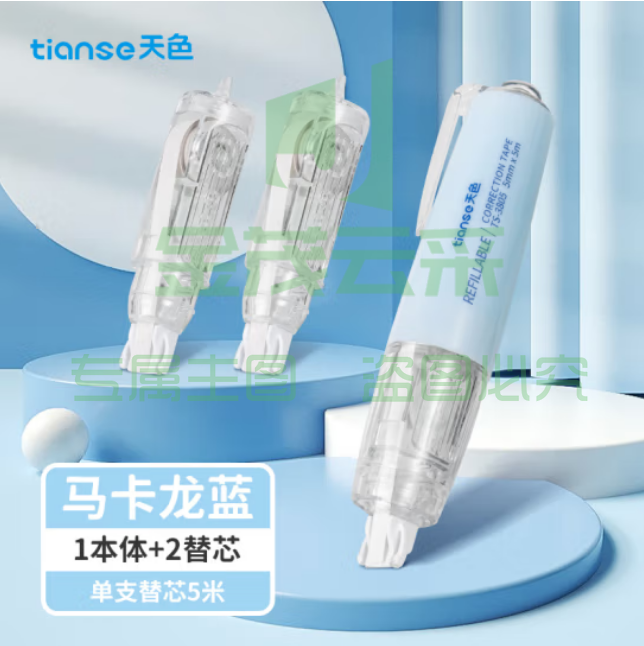 天色（TIANSE）按动修正带+替芯套装 TS-3805马卡龙蓝 适配TS-3806替芯