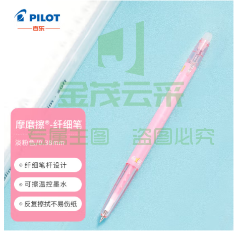 百乐（PILOT）子弹头按动可擦笔可擦中性笔办公学习用笔LFBS-18UF-BP 淡粉 0.38mm 单支装