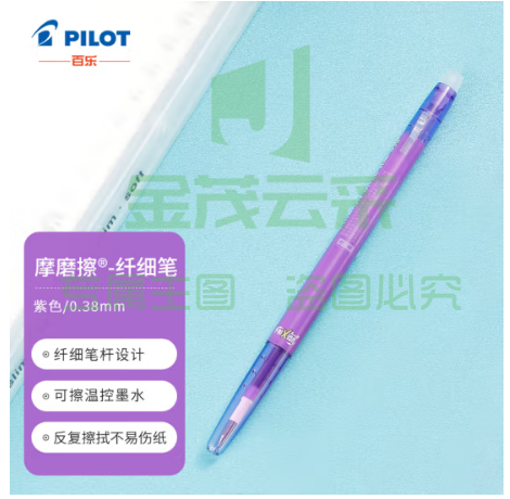 百乐（PILOT）子弹头按动可擦笔可擦中性笔办公学习用笔LFBS-18UF-V 紫色 0.38mm 单支装