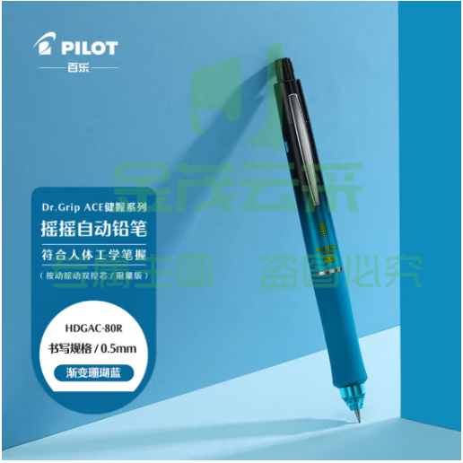 百乐（PILOT）健握系列速写摇摇自动铅笔学生文具实用书写 HDGAC-80R-GTL 0.5 渐变珊瑚蓝