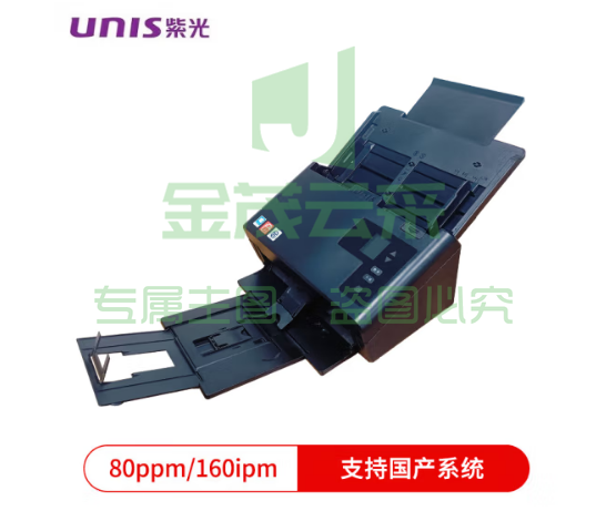 紫光（UNIS）Q2380 馈纸扫描仪 A4幅面彩色双面自动进纸批量扫描仪 支持国产系统 Q2380（80页160面/分钟） 官方标配