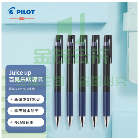 百乐（PILOT）Juice Up按动彩色中性笔手账笔 LJP-20S5-BB 0.5mm 黑蓝5支装