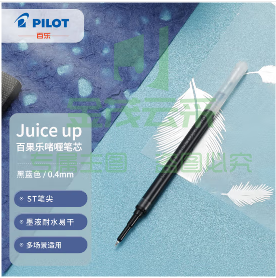百乐（PILOT）Juice up新版果汁笔芯中性笔 速干考试专用办公替芯LP3RF-12S4-BB 0.4mm蓝黑单支