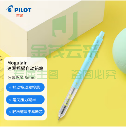 百乐（PILOT）彩色速写摇摇自动铅笔书写绘图不易断铅蘑菇自动铅 0.5mm冰蓝杆HFMA-50R-IL