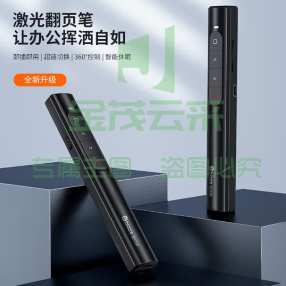 毕亚兹 智能充电PPT翻页笔充电款 教师用100米远控360°遥控支持超链接演示器 希沃白板激光笔 红光 黑色 bi2