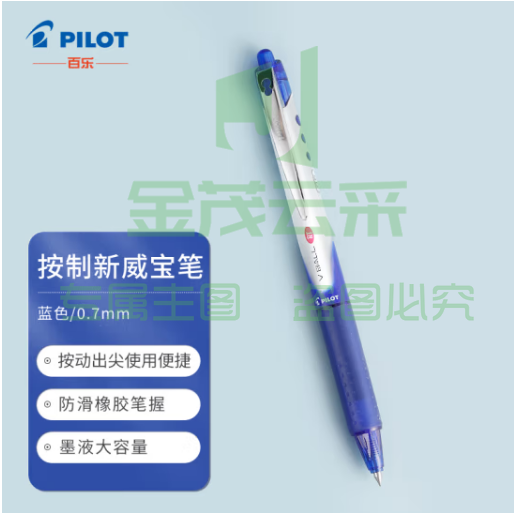 百乐（PILOT）按动威宝熊猫笔中性笔子弹头签字笔彩色学生考试办公用笔BLRT-VB7 0.7mm蓝1支/袋