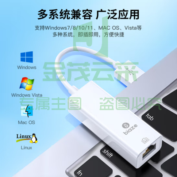 毕亚兹 USB转RJ45网线接口 百兆有线网卡转换器 网线转接头ZH99 白