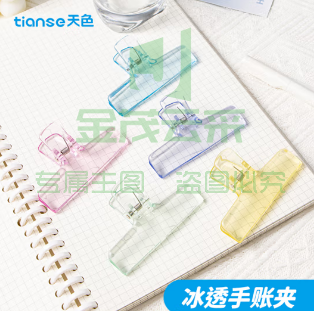 天色（TIANSE）透明夹子 亚克力手账大夹子 三角夹 TS-5819（无贴纸）5个/套