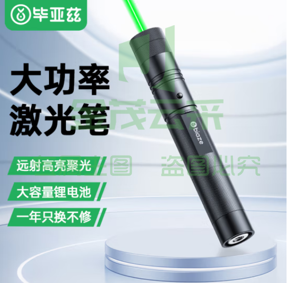 毕亚兹 激光笔 绿光大功率演讲笔 镭射电子笔 led液晶屏用远射激光指示笔 强光手电 激光灯 bi28