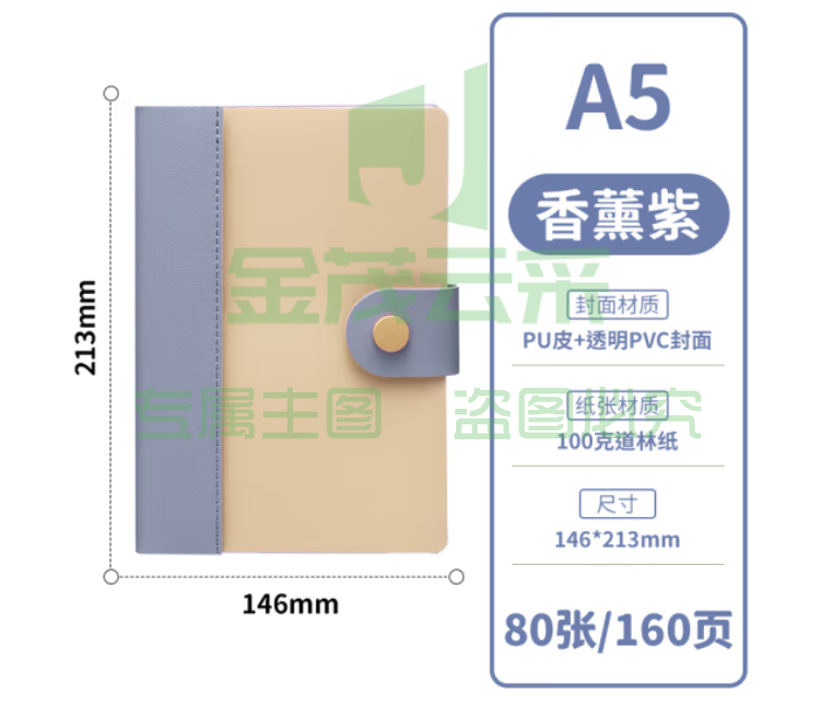 天色（TIANSE）果冻本定页本pu皮透明可视A5笔记本 横线本 TS-4158 香薰紫