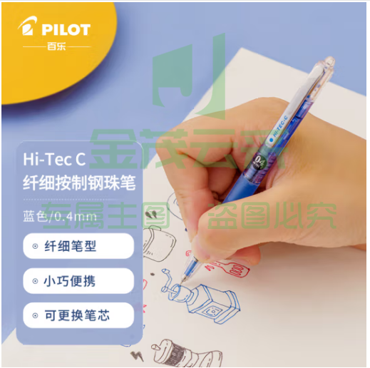 百乐（PILOT）按动中性笔hi-tec针管式办公签字水笔财务用细笔学生刷题啫喱笔LHS-20C4 0.4mm 蓝色单支装