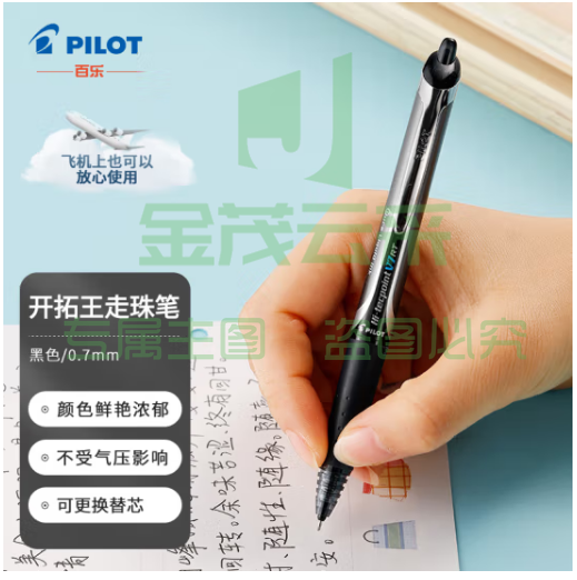 百乐（PILOT）BXRT-V7按动针管笔中性笔签字笔水笔 黑色 0.7mm 12支