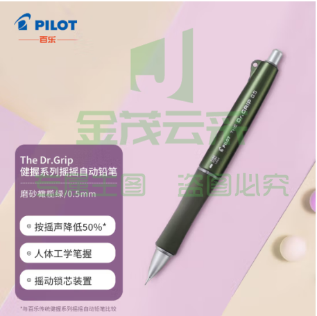 百乐（PILOT）The Dr.Grip 健握系列摇摇自动铅笔人体工学限量款HTDG-90R-OL 磨砂橄榄绿